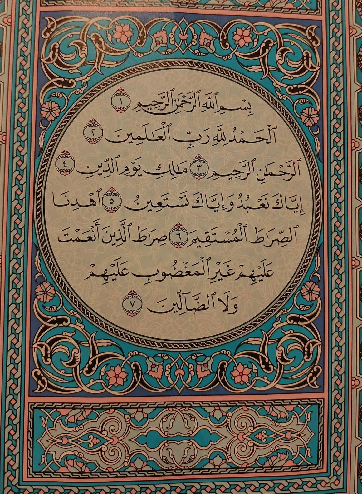 The First Chapter of the Quran: Al-Fatihah